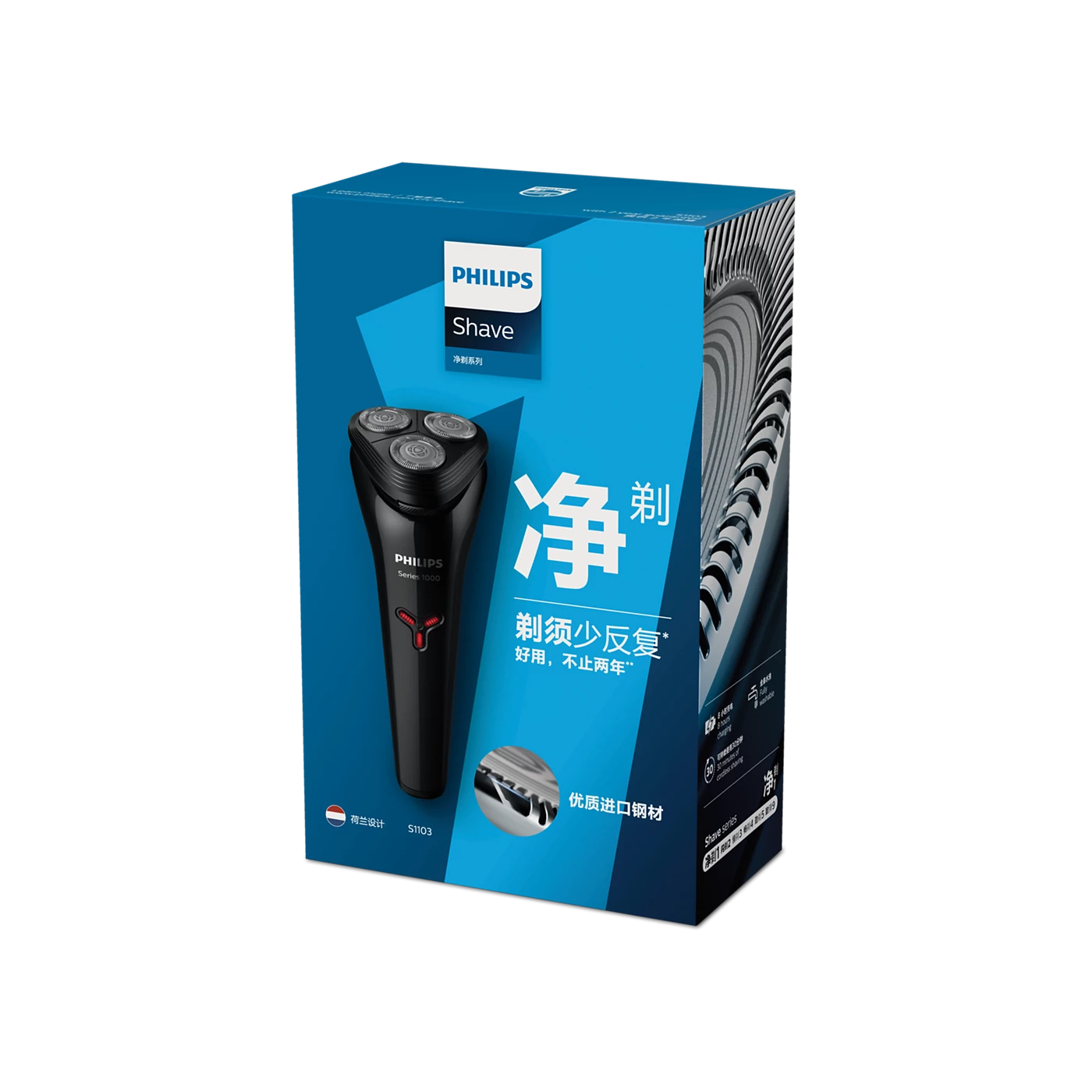 Philips Shaver - S1103/02 - CloseCut Blades, a 4D Flex Head, And a Pop-Up Trimmer